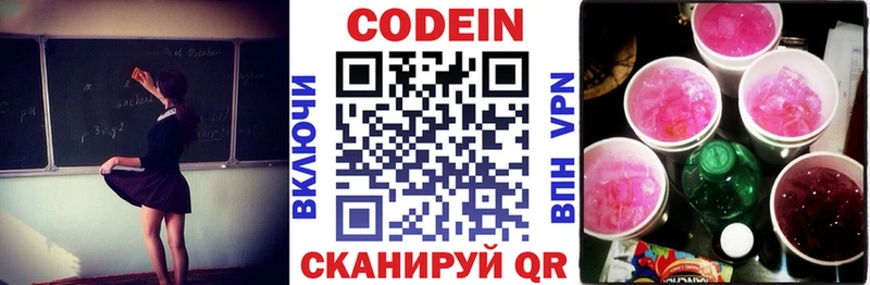 купить Печора Кодеиновый сироп Lean Purple Drank