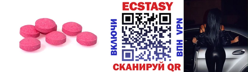 Экстази XTC  Печора 